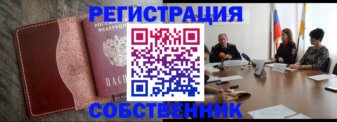 прописка для кредита в Самарской области