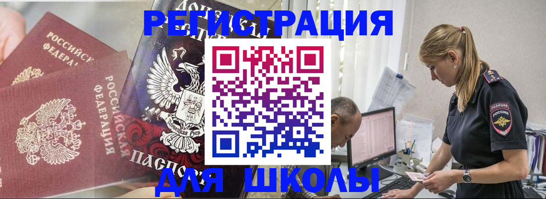 купить прописку в Самарской области